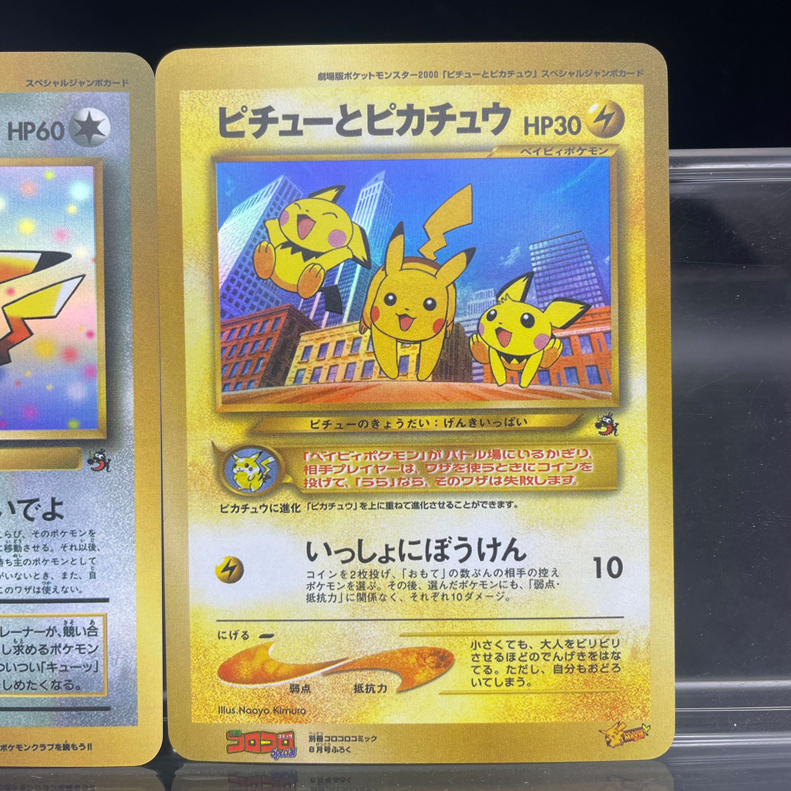 DIY Anime PTCG Self-made Card  - Vintage Collectible Magazines recension och pris