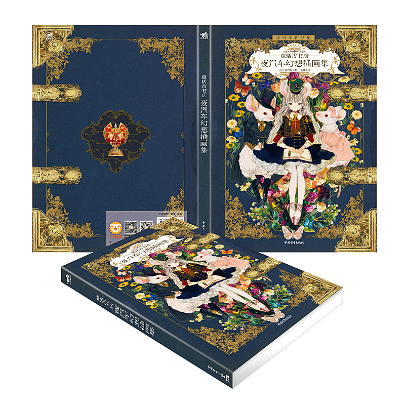 The Art of Yogisya Fantasy ill - Vintage Collectible Clothing recension och pris