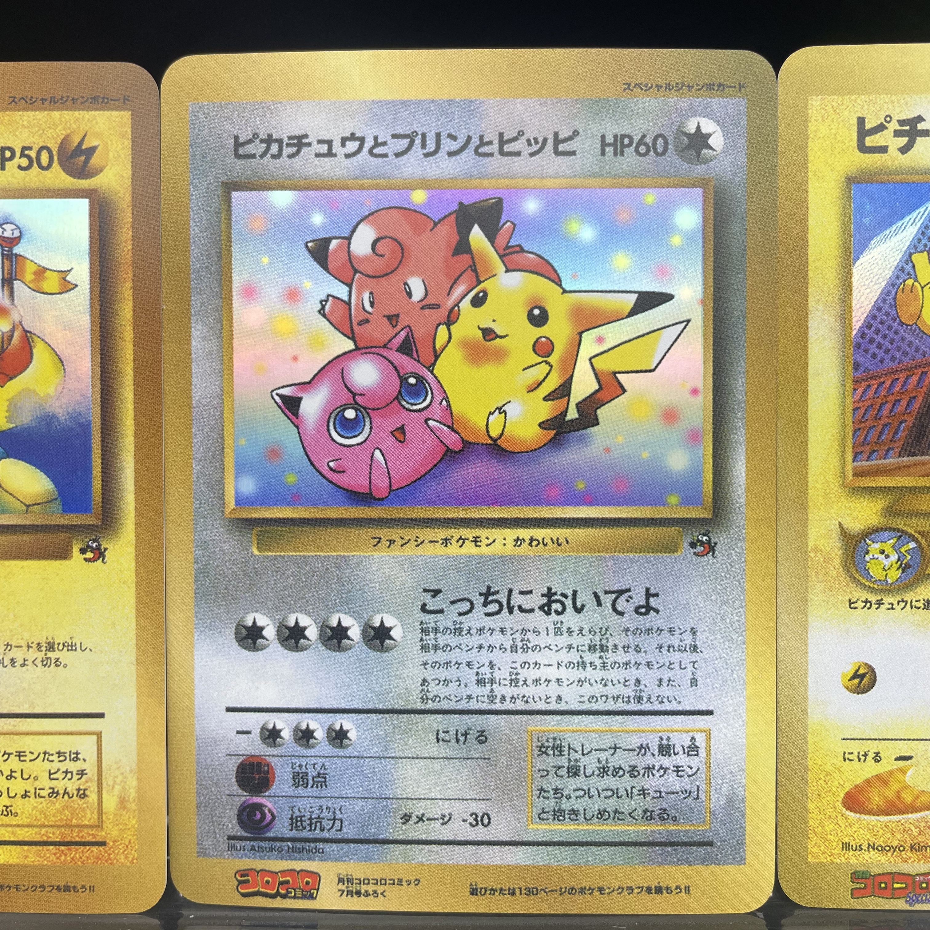 3pcs/set DIY Pichu Anime PTCG  - Vintage Collectible Magazines recension och pris
